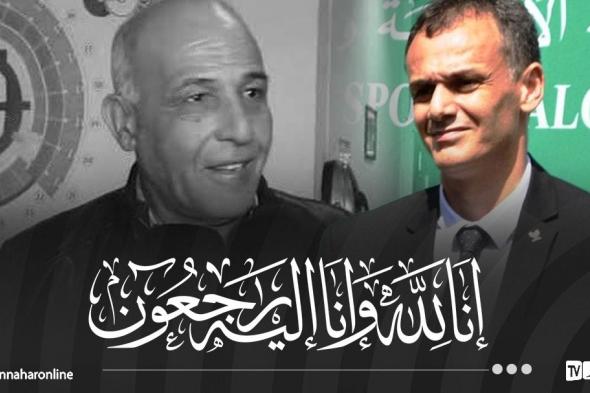 حماد
يعزي
في
وفاة
المدير
المدير
السابق
لملعب
"5
جويلية"
حاج
علي