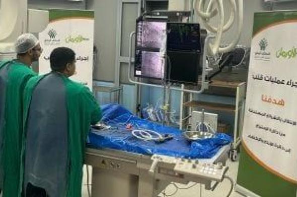 إجراء
عمليات
قلب
لغير
القادرين
بقرى
سوهاج..
دعم
طبى
مجانى
يخفف
معاناة
المرضى