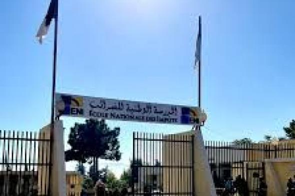 تعديل
القانون
الأساسي
للمدرسة
الوطنية
للضرائب
مع
تغيير
تسميتها