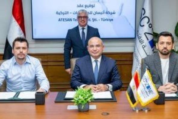 اقتصادية
قناة
السويس
توقع
عقد
مشروع
"Atesan
Tekstil"
التركية
للمنسوجات
بالقنطرة
غرب