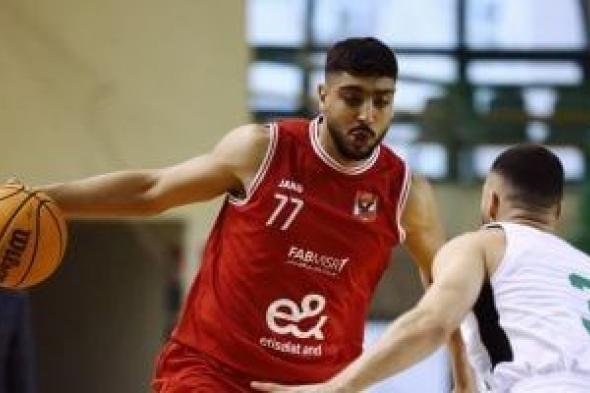 الأهلى
يواجه
الزمالك
فى
نصف
نهائي
كأس
مصر
لكرة
السلة
رجال