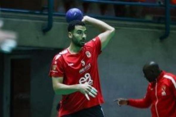 الأهلى
مع
البنك..
والزمالك
أمام
الشمس
فى
الجولة
قبل
الأخيرة
من
دورى
محترفى
كرة
اليد