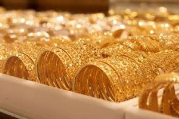 رغم
فتح
مضيق
هرمز..
الذهب
يحافظ
على
استقراره
في
مصر