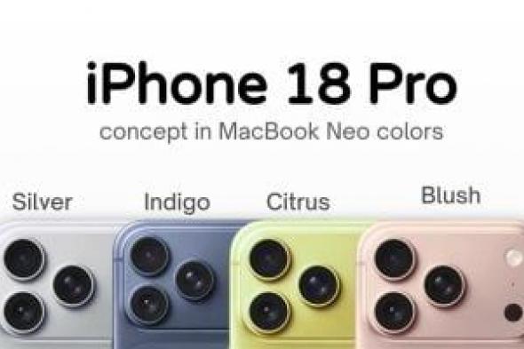 تسريب
يكشف
ألوانًا
جديدة
لآيفون
18
برو
مستوحاة
من
MacBook
Neo