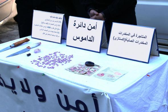 شرطة
تيبازة
تُوقف
مروج
لأقراص
الإكستازي