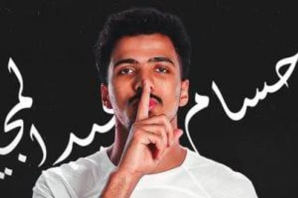 شقيق
حسام
عبد
المجيد:
هناك
اهتمام
من
ويست
بروميتش
وأندرلخت
لضم
اللاعب