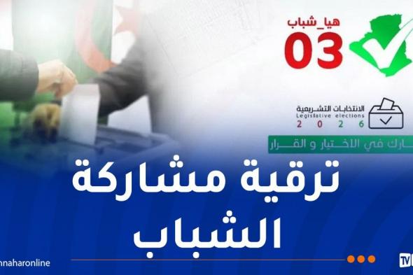 المجلس
الأعلى
للشباب
يطلق
الطبعة
الثالثة
من
مبادرة
"هيا
شباب"