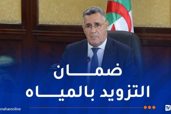 أوّل
اجتماع
له..
وزير
الري
يأمر
بإعداد
خطة
استعجالية
تحضيرا
لعيد
الأضحى
وموسم
الاصطياف