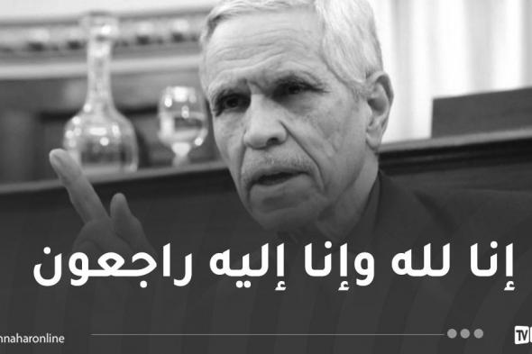 الوزير
الأسبق
شمس
الدين
شيتور
في
ذمة
الله