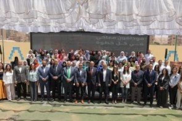 ڤودافون
مصر
تحتفى
بأثر
برنامج
"معاكي"
لتمكين
المرأة
الريفية..
وتكرّم
سفيرات
البرنامج
ضمن
احتفالية
بالمنيا
بحضور
المحافظ