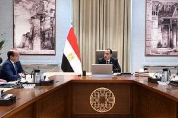 رئيس
الوزراء
يتابع
إجراءات
توفير
مخزون
مطمئن
من
السلع
وجهود
حوكمة
منظومة
الدعم