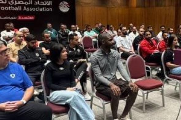 اتحاد
الكرة
يعلن
انطلاق
ورشة
عمل
متخصصة
لتحليل
الأداء
الفنى
والبدنى