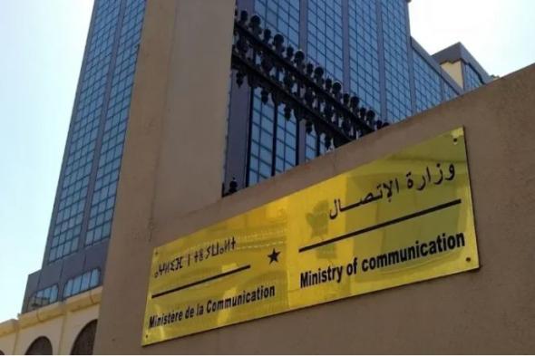 صدور
المرسوم
التنفيذي
المحدد
لكيفيات
دفع
المقابل
المالي
لمنح
رخص
البث
الإذاعي
والتلفزي