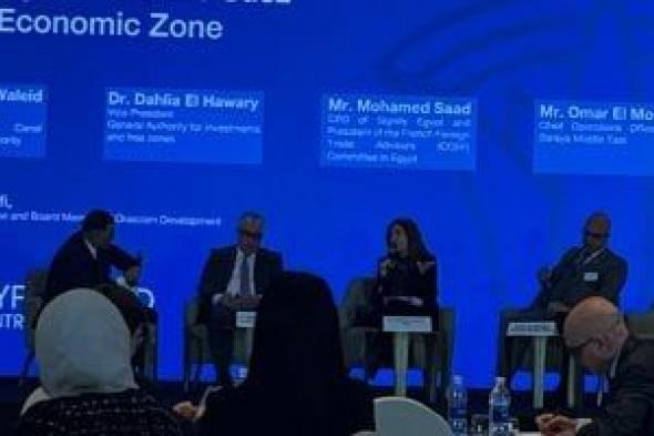 منظمة
التعاون
الاقتصادى:
تعاون
استراتيجي
مع
مصر
لتعزيز
الاستثمار