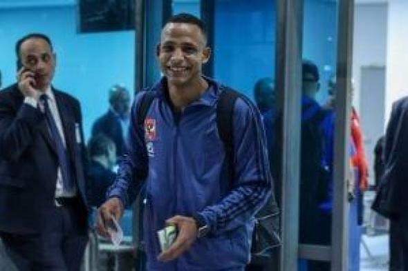 وصول
بعثة
رجال
طائرة
الأهلي
إلي
رواندا
للمشاركة
في
أفريقيا