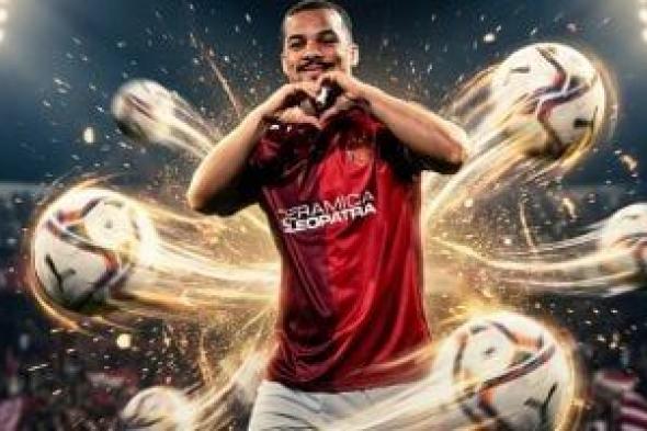 فخري
لاكاي
يقود
هجوم
سيراميكا
أمام
سموحة
بالدورى