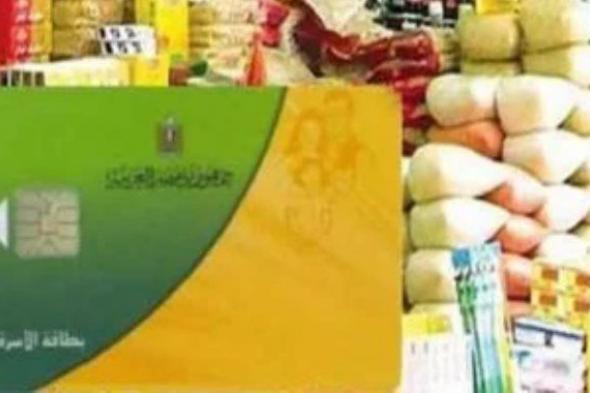 تفعيل بطاقة التموين أونلاين.. وخطوات الحصول على منحة الـ 400 جنيه فى أبريل