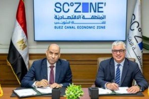 اقتصادية
قناة
السويس
توقع
بروتوكول
تعاون
مع
وزارة
العمل
لتعزيز
كفاءة
سوق
العمل