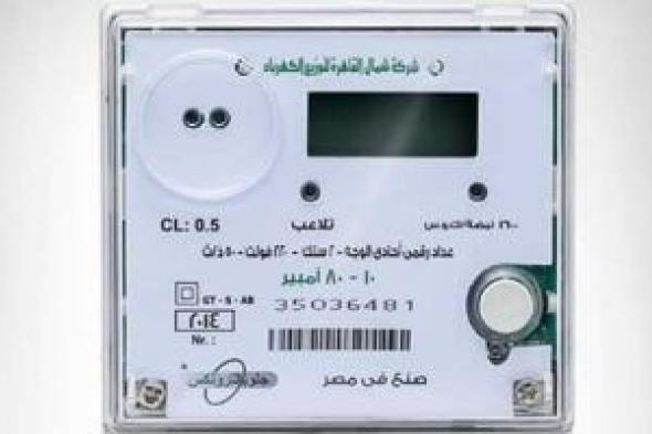 بضغطة
زر
بعداد
الكهرباء
هتعرف
نظام
المحاسبة
سواء
بسعر
التكلفة
أو
مدعم