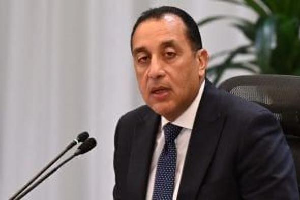 رئيس
الوزراء
يصدر
قرارات
جديدة..
تعرف
عليها