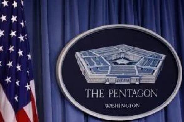 البنتاجون:
وزير
البحرية
الأمريكية
يغادر
منصبه
بشكل
فورى