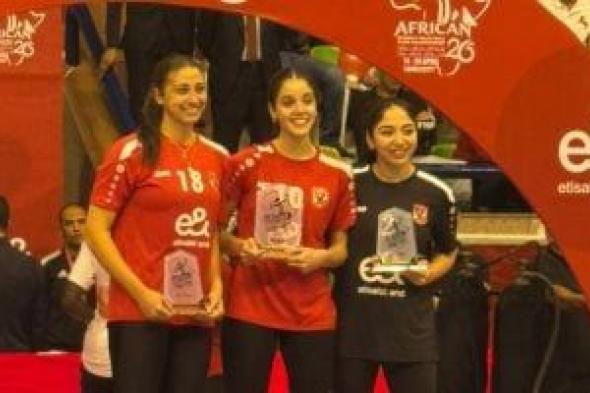 زينة
العلمى
أفضل
لاعبة
في
بطولة
أفريقيا
لسيدات
الطائرة