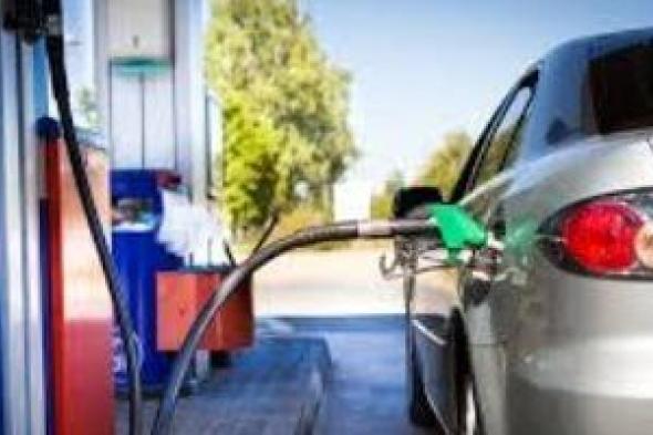 أسعار
البنزين
اليوم
الجمعة
فى
محطات
تموين
الوقود