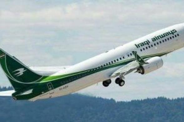 الخطوط
العراقية
تعلن
استئناف
رحلاتها
اليومية
بين
بغداد
وبيروت
الثلاثاء
المقبل