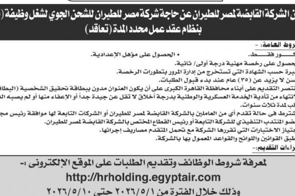 وظائف
    جريدة
    الاهرام
    بتاريخ
    اليوم
    الجمعة
    24
    أبريل
    لسنة
    2026