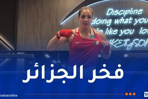 دورة
"كوروكوتوف-روسيا"
للملاكمة..
إشراق
شايب
تتوج
بالذهب