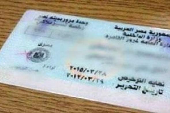 وداعا
لزحام
التراخيص..
كيف
تنهى
إجراءات
سيارتك
من
كنبة
بيتك
عبر
بوابة
مرور
مصر؟