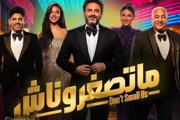 أكرم حسني يعود بمسرحية "ما تصغروناش" في عيد الأضحى