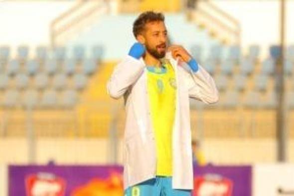 استمرار
غياب
مروان
حمدى
عن
الإسماعيلى
أمام
بتروجت
بالدوري