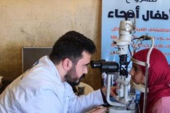 الكشف
الطبي
على
300
طفل
بقرية
جلبانة
بالقنطرة
شرق
بالإسماعيلية