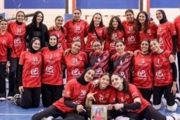 ناشئات
الكرة
الطائرة
بالأهلى
يتوّجن
بكأس
مصر