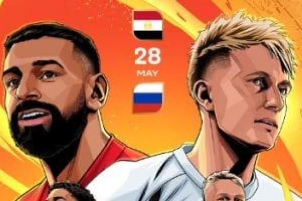 منتخب
روسيا
يعلن
مواجهة
مصر
وديا
28
مايو
باستاد
العاصمة
الجديدة