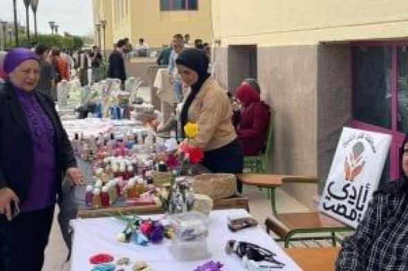 25
عارضا
يشاركون
في
معرض
أيادي
مصر
للمنتجات
والحرف
اليدوية
بجامعة
6
أكتوبر