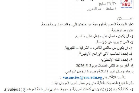 وظائف
    خالية
    بالجامعة
    المصرية
    الروسية
    موظفين
    إداريين
    للعمل
    بالجامعة
    لسنة
    2026