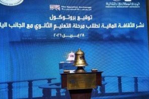 وزير
التعليم:
دمج
مفاهيم
الثقافة
المالية
والوعى
الاستثمارى
ضمن
المناهج