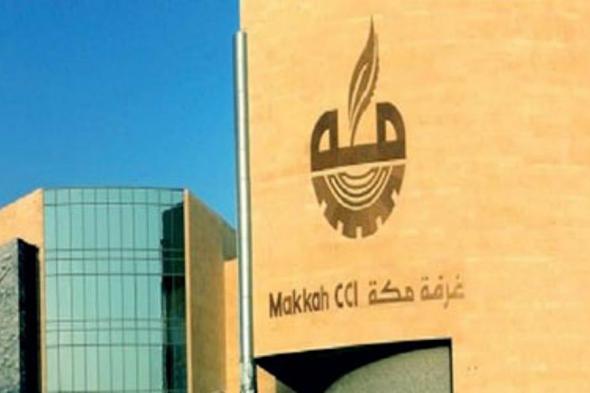 غرفة
    مكة
    ترصد
    نموًا
    قياسيًا
    في
    منشآت
    القطاع
    الخاص
    يتجاوز
    129%
    منذ
    2020