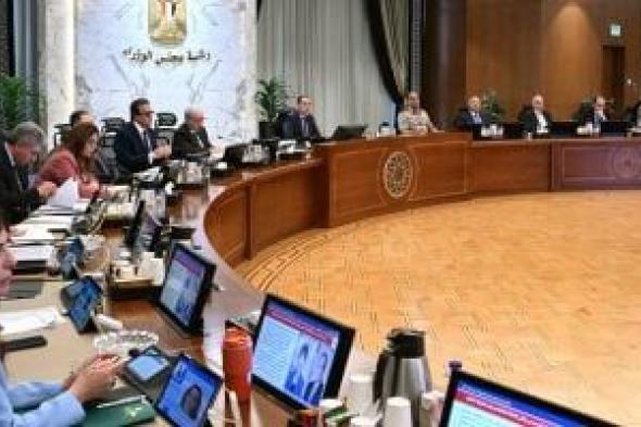 مجلس
الوزراء
يوافق
على
13
قرارا
خلال
اجتماعه
الأسبوعى..
تعرف
عليها