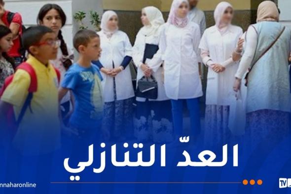 من
التدقيق
إلى
النتائج
النهائية…
مسابقة
الأساتذة
تدخل
المنعرج
الأخير