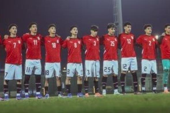 منتخب
مصر
للناشئين
يواجه
اليابان
وديا
اليوم
استعدادا
لأمم
أفريقيا