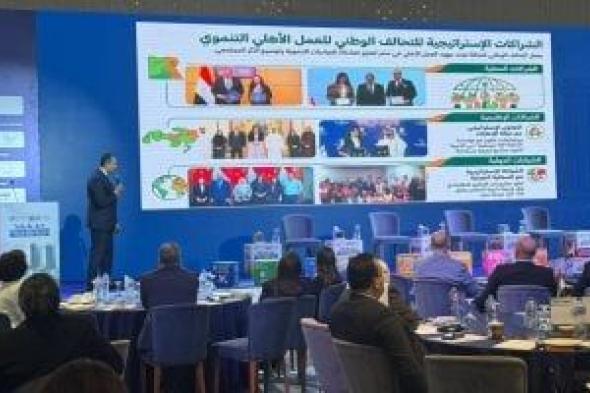 التحالف
الوطني
للعمل
الأهلي
يشارك
في
منتدى
مصر
للمسؤولية
المجتمعية