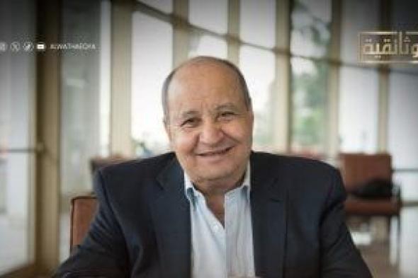 ندى
سليم
تكتب:
«وحيد
وأيامه»
يكشف
كيف
صنع
وحيد
حامد
دراما
تواجه
الزمن