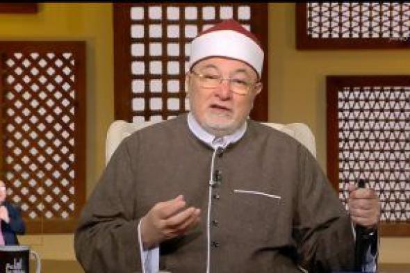 خالد
الجندى:
القرآن
يوضح
حكمة
اصطفاء
الجوارح
ووعيها