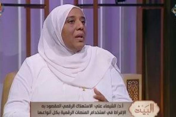 موبايلك
بيستهلكك؟..
استاذ
العلوم
السياسية
تحذر
من
فخ
السوشيال
ميديا
وتكشف
سر
الترشيد
الرقمى