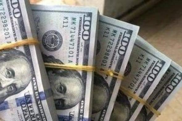 آخر
تطورات
سعر
الدولار
أمام
الجنيه
المصرى
داخل
الأسواق
المصرفية