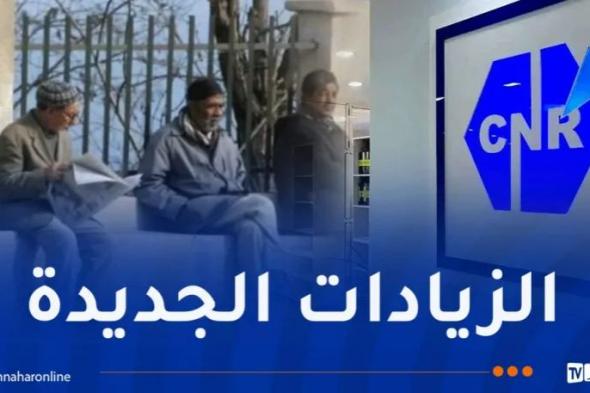 صب
الزيادات
في
منح
ومعاشات
التقاعد
اليوم