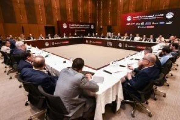 رابطة
الأندية
تعلن
اليوم
موعد
جولتي
الحسم
في
مجموعة
التتويج
بالدورى
